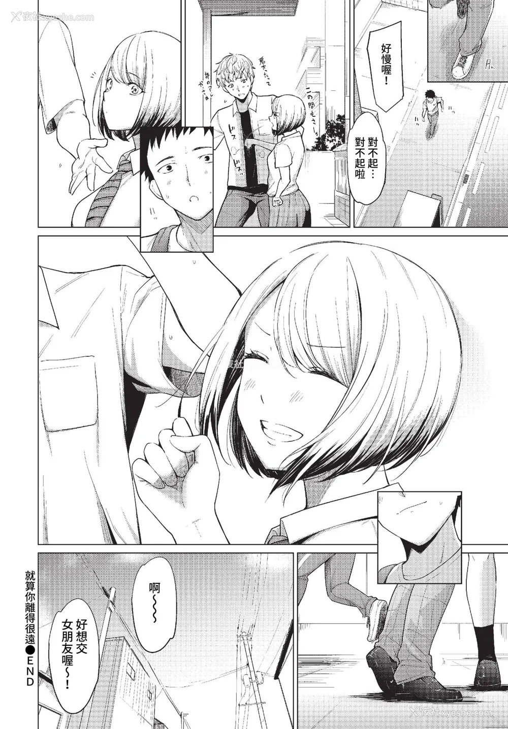 24P - [あおやまきいろ。] あこがれこがれ [中文][无修正]