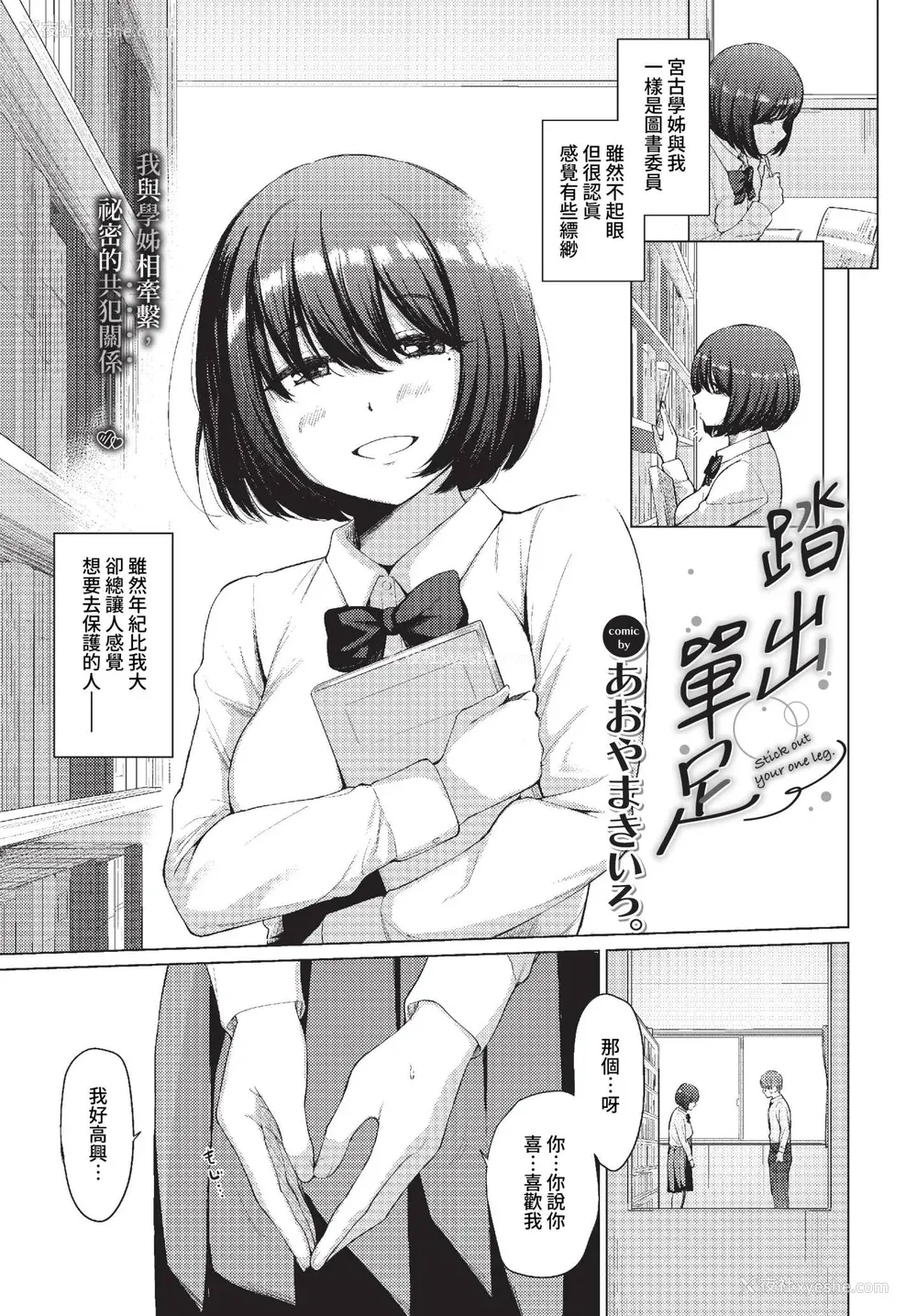 25P - [あおやまきいろ。] あこがれこがれ [中文][无修正]