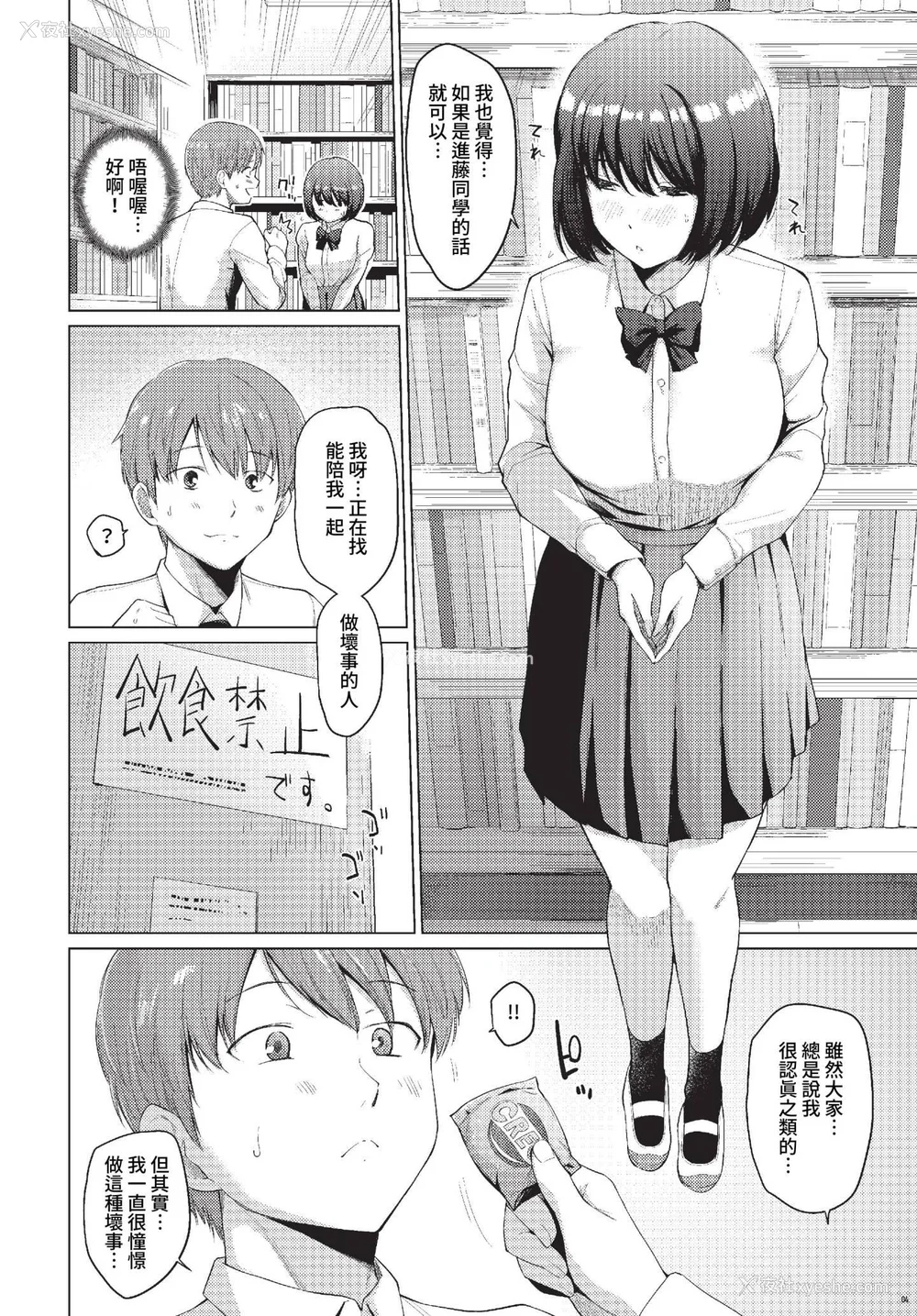 26P - [あおやまきいろ。] あこがれこがれ [中文][无修正]