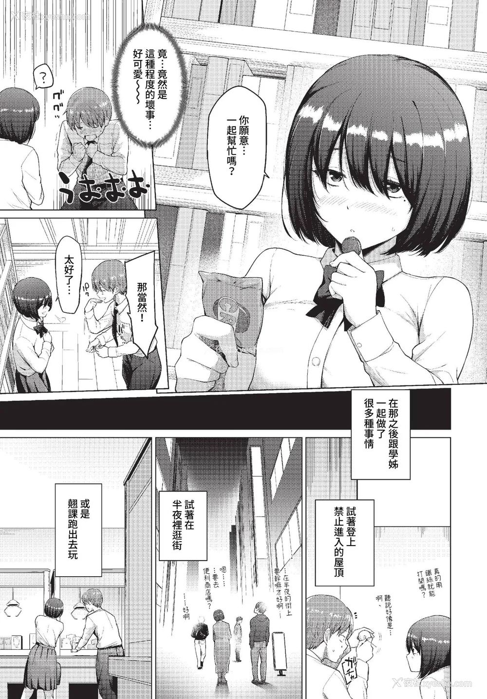 27P - [あおやまきいろ。] あこがれこがれ [中文][无修正]