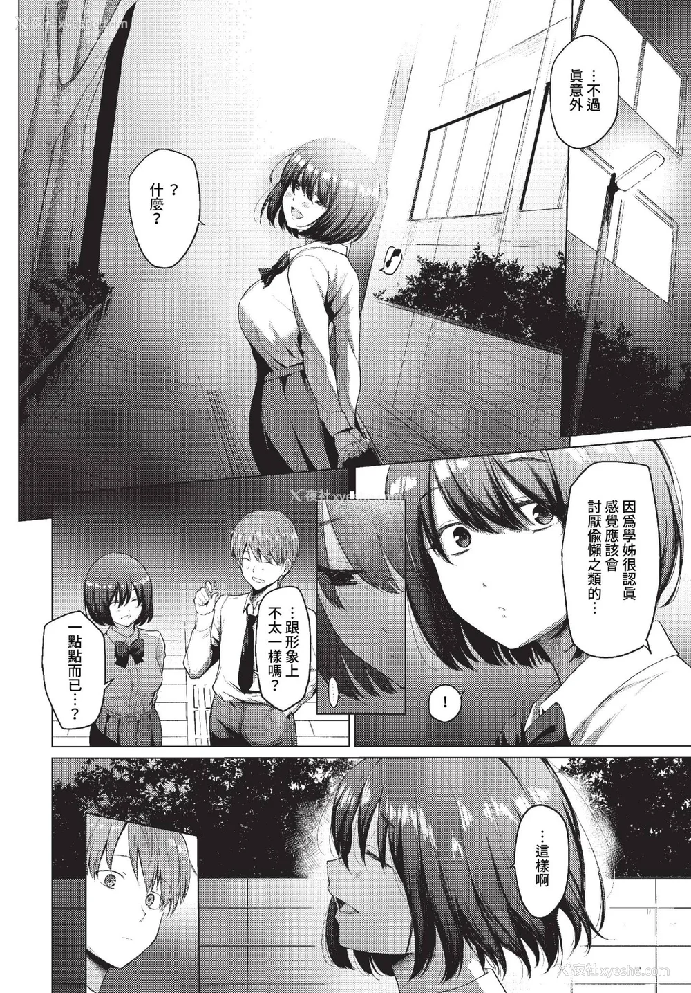 28P - [あおやまきいろ。] あこがれこがれ [中文][无修正]
