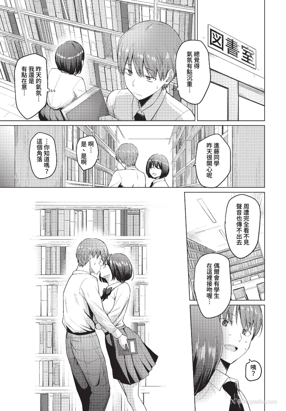29P - [あおやまきいろ。] あこがれこがれ [中文][无修正]