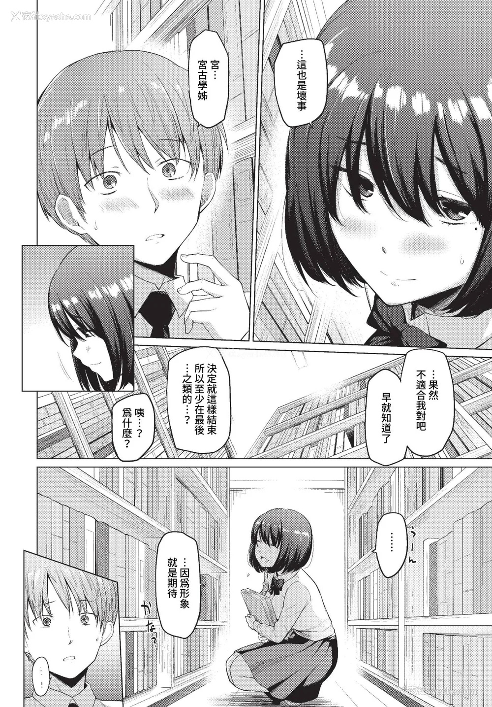 30P - [あおやまきいろ。] あこがれこがれ [中文][无修正]