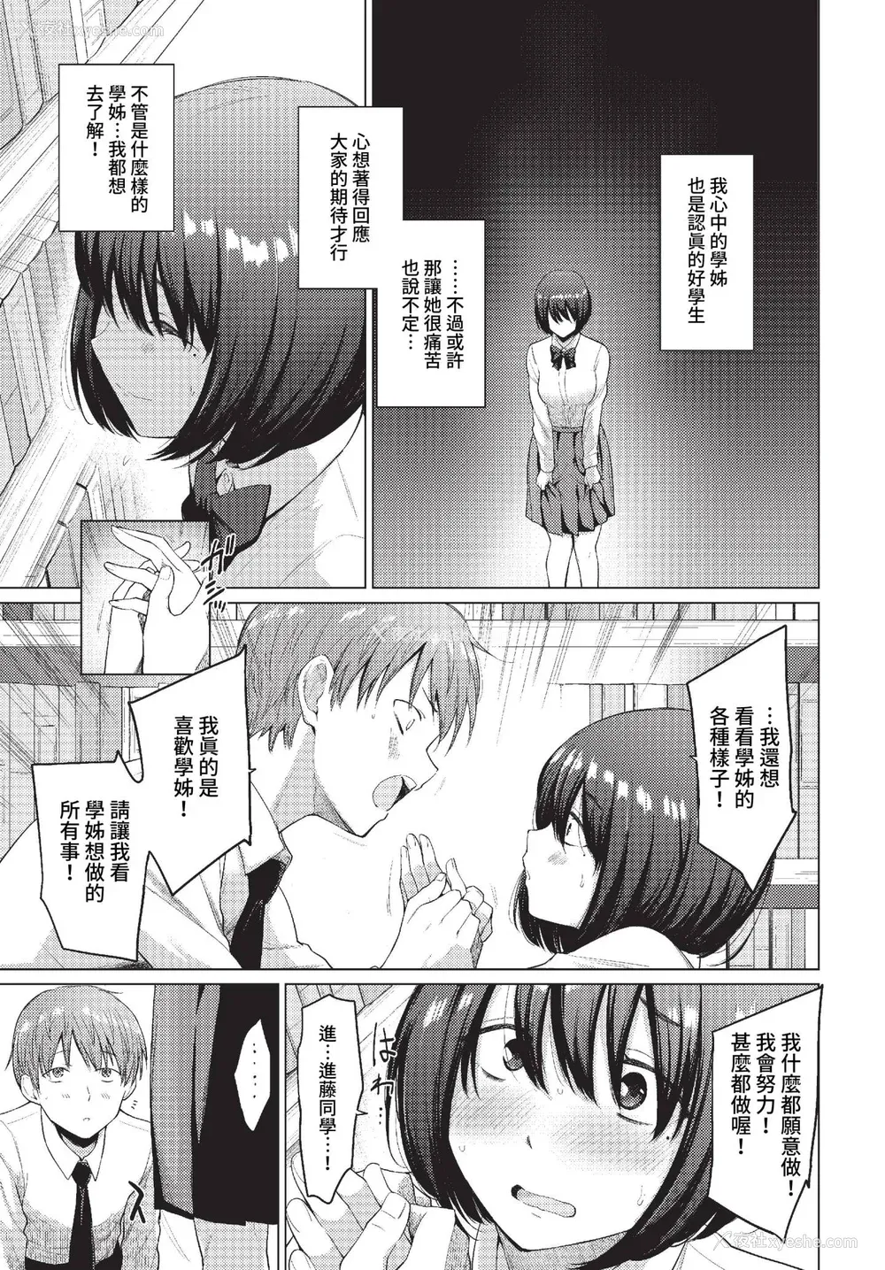 31P - [あおやまきいろ。] あこがれこがれ [中文][无修正]