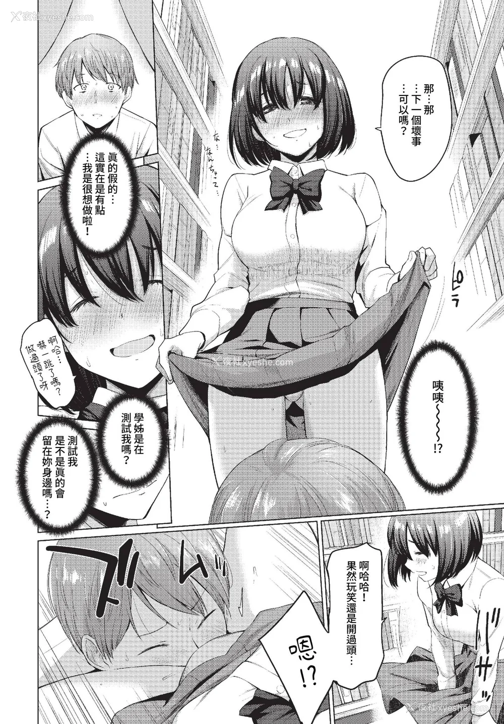 32P - [あおやまきいろ。] あこがれこがれ [中文][无修正]