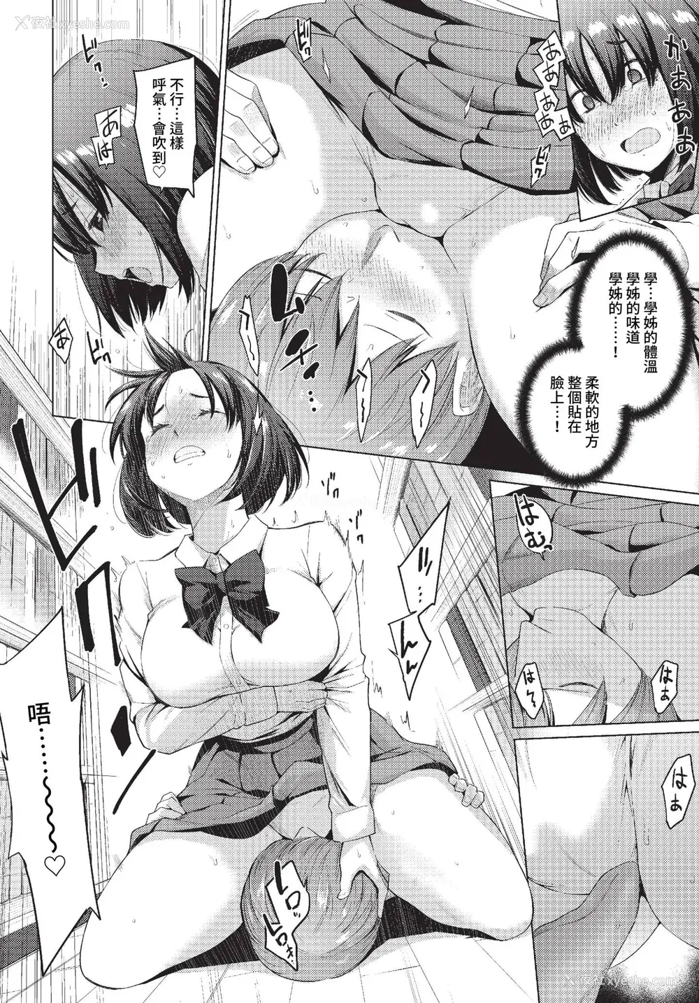 34P - [あおやまきいろ。] あこがれこがれ [中文][无修正]