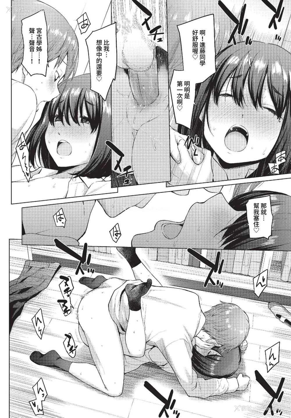 38P - [あおやまきいろ。] あこがれこがれ [中文][无修正]