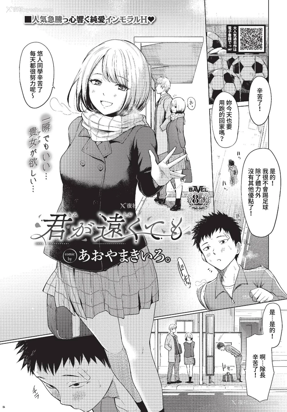 3P - [あおやまきいろ。] あこがれこがれ [中文][无修正]