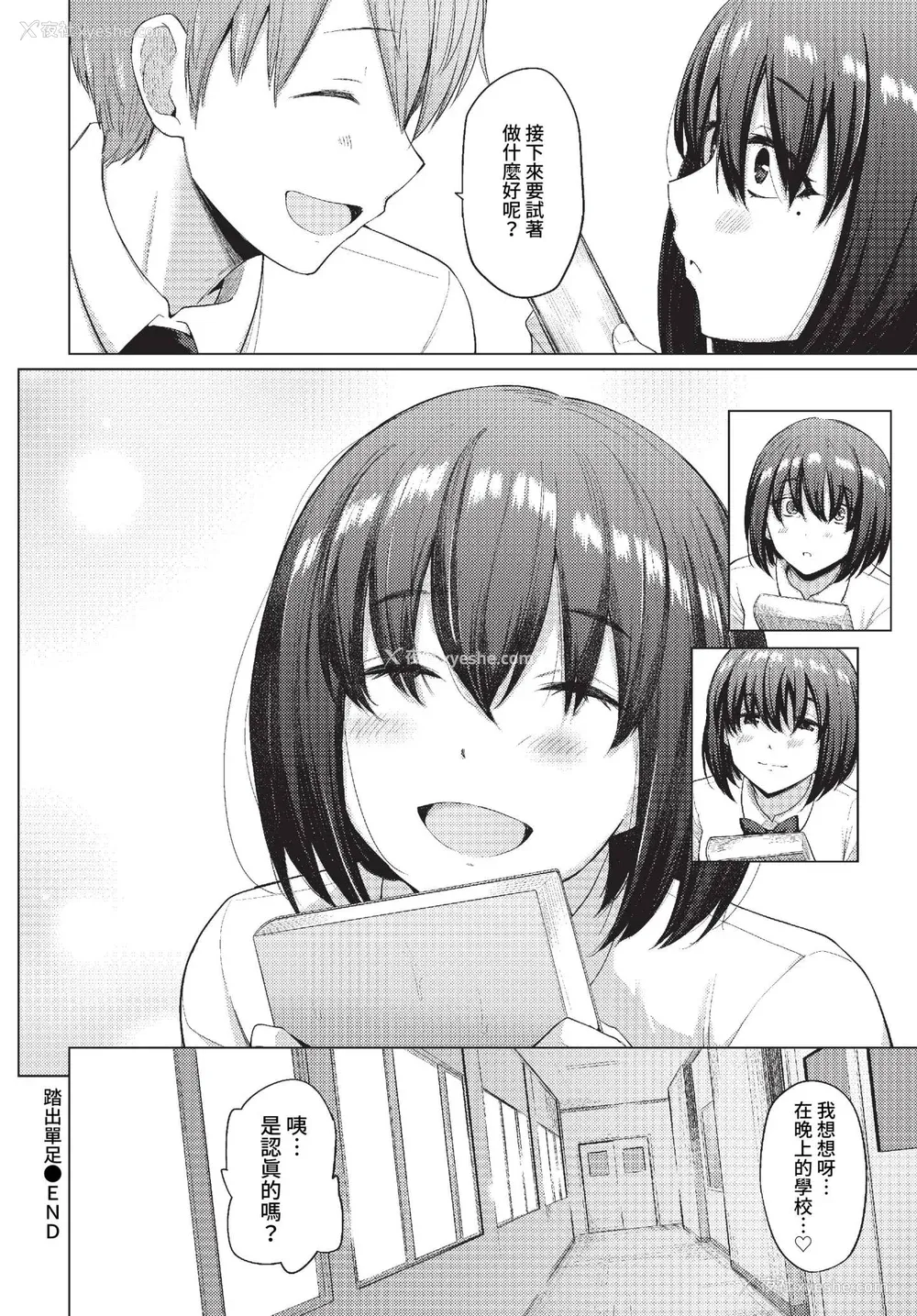 46P - [あおやまきいろ。] あこがれこがれ [中文][无修正]