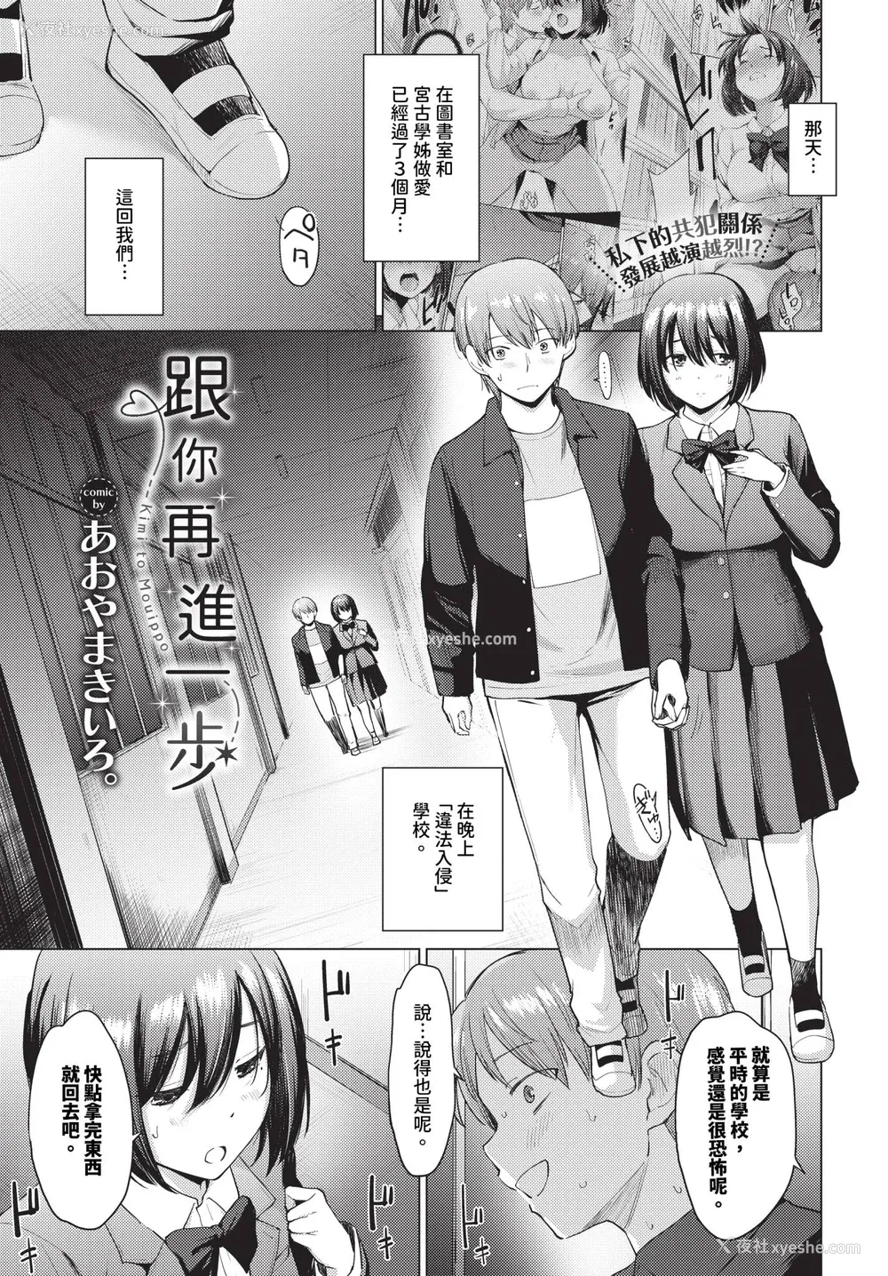 47P - [あおやまきいろ。] あこがれこがれ [中文][无修正]