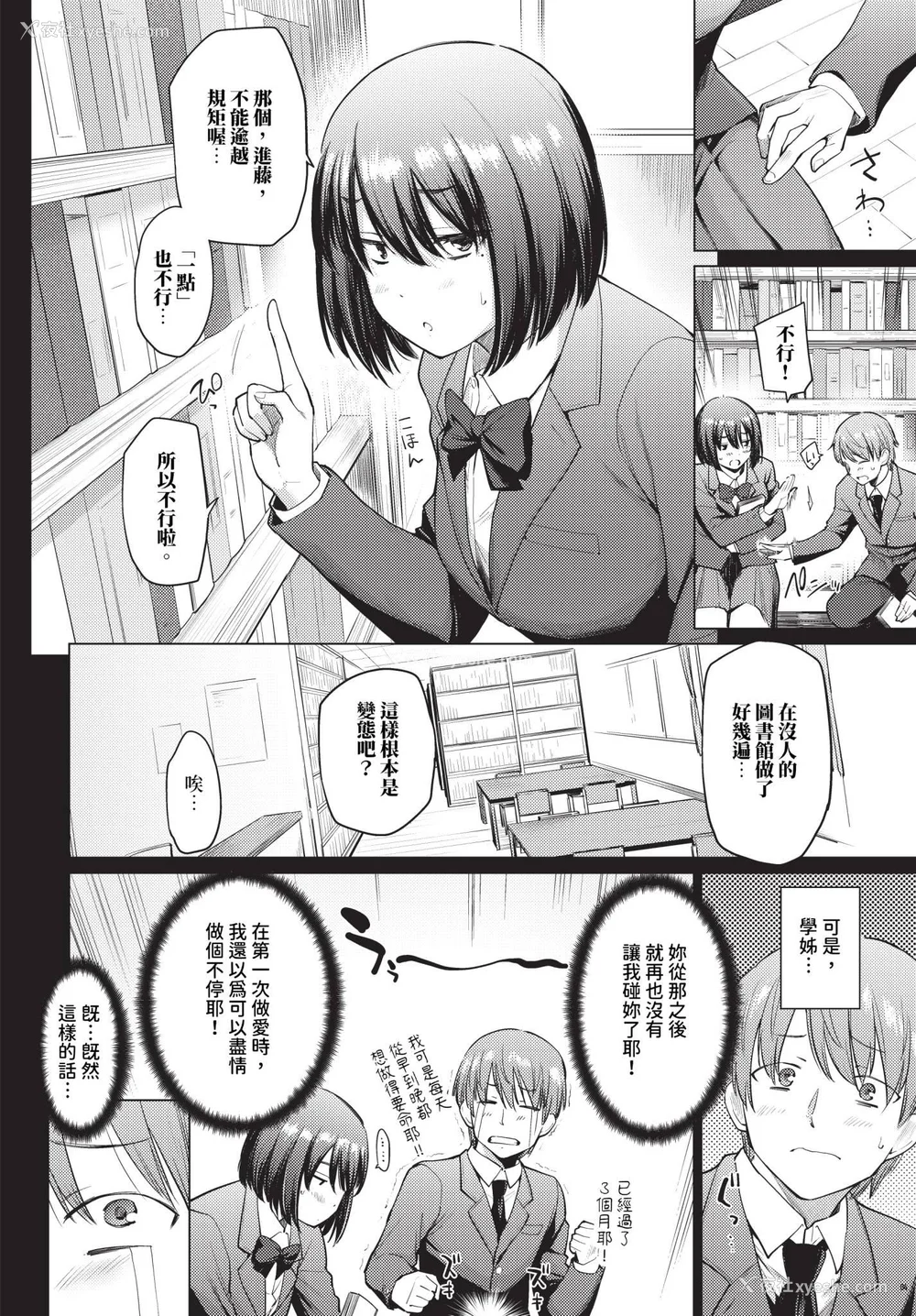 48P - [あおやまきいろ。] あこがれこがれ [中文][无修正]