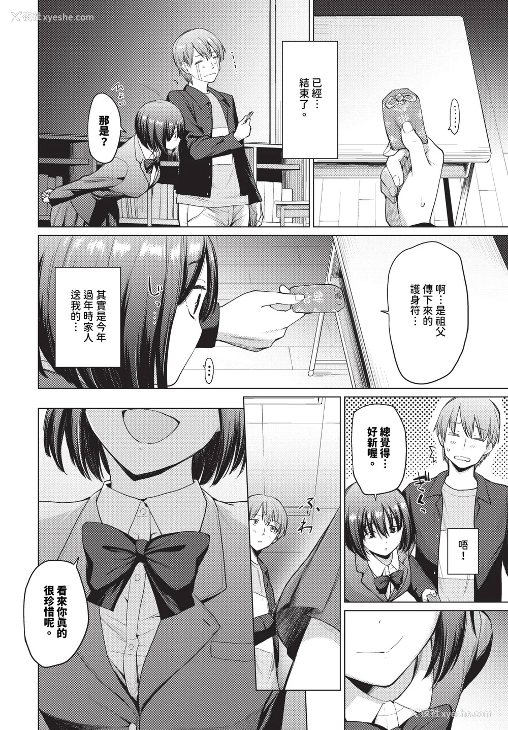 50P - [あおやまきいろ。] あこがれこがれ [中文][无修正]