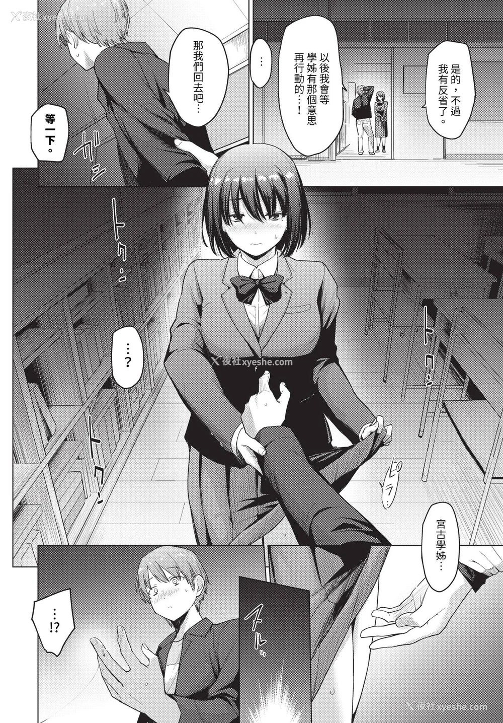 52P - [あおやまきいろ。] あこがれこがれ [中文][无修正]