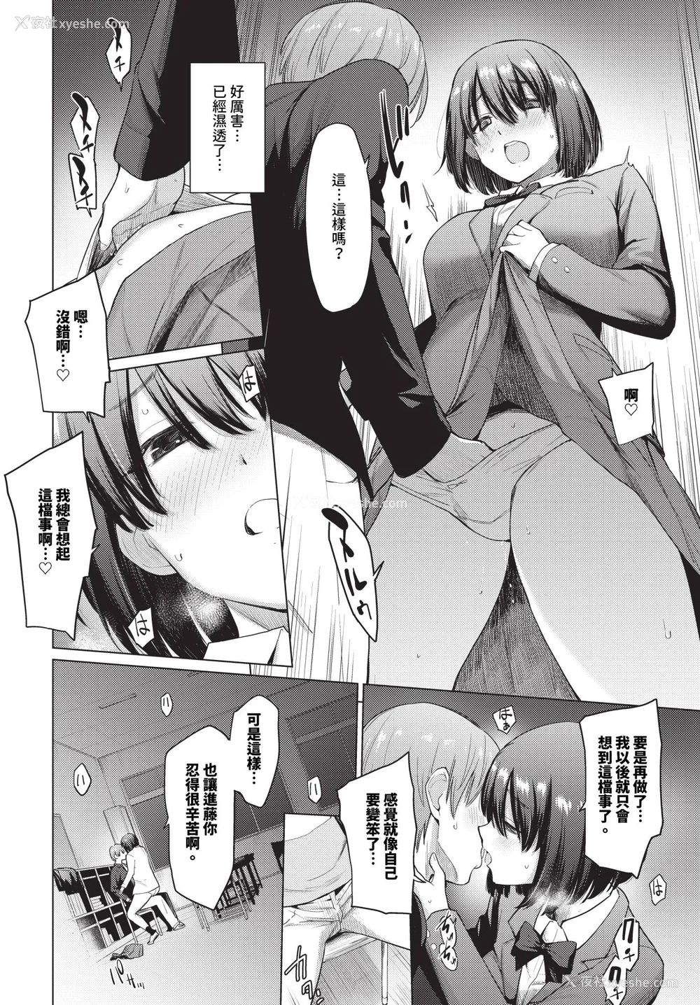 54P - [あおやまきいろ。] あこがれこがれ [中文][无修正]