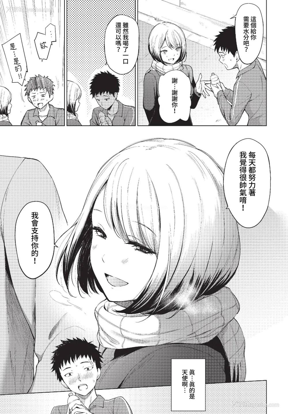 5P - [あおやまきいろ。] あこがれこがれ [中文][无修正]