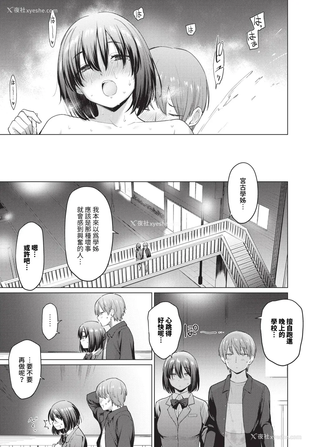 65P - [あおやまきいろ。] あこがれこがれ [中文][无修正]
