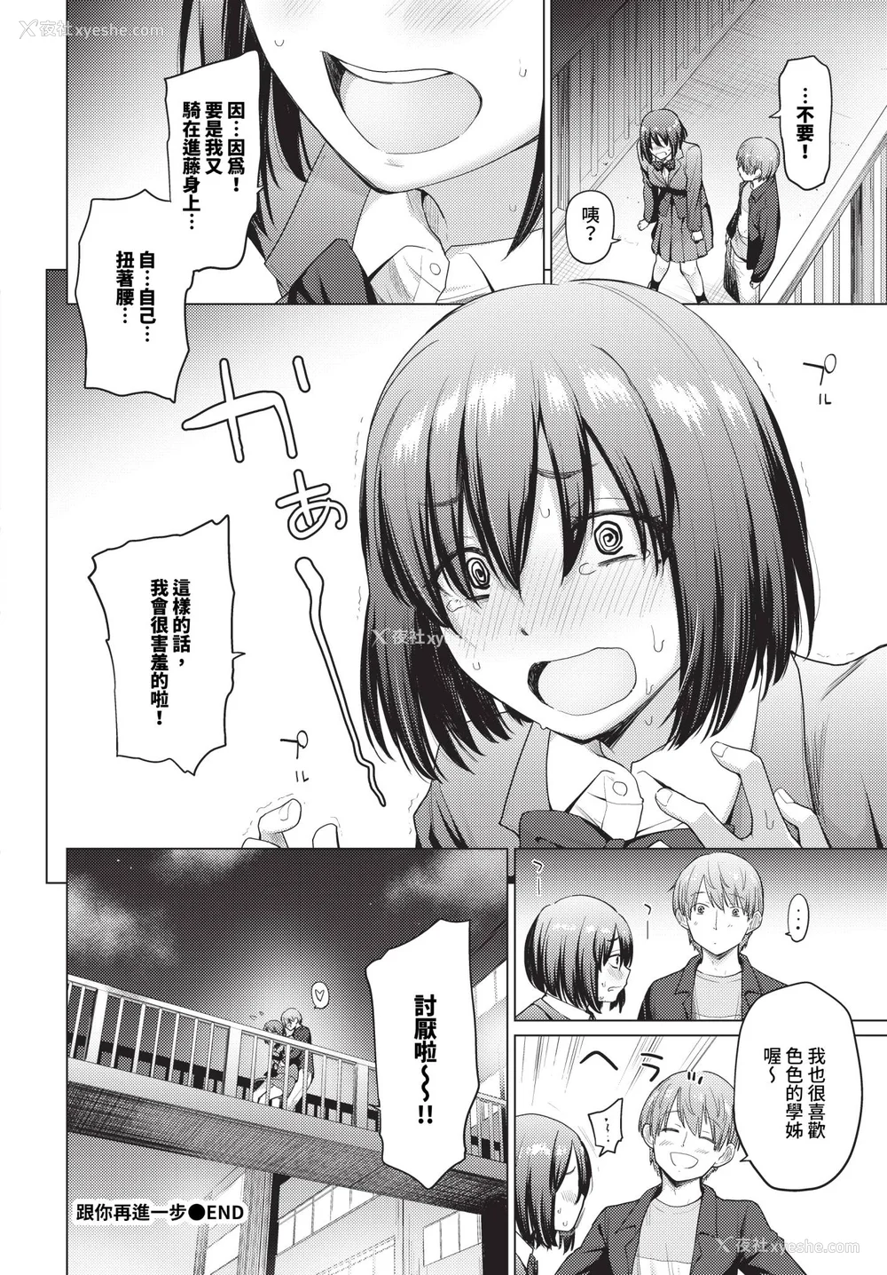 66P - [あおやまきいろ。] あこがれこがれ [中文][无修正]