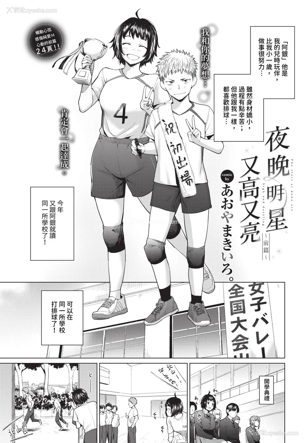 67P - [あおやまきいろ。] あこがれこがれ [中文][无修正]