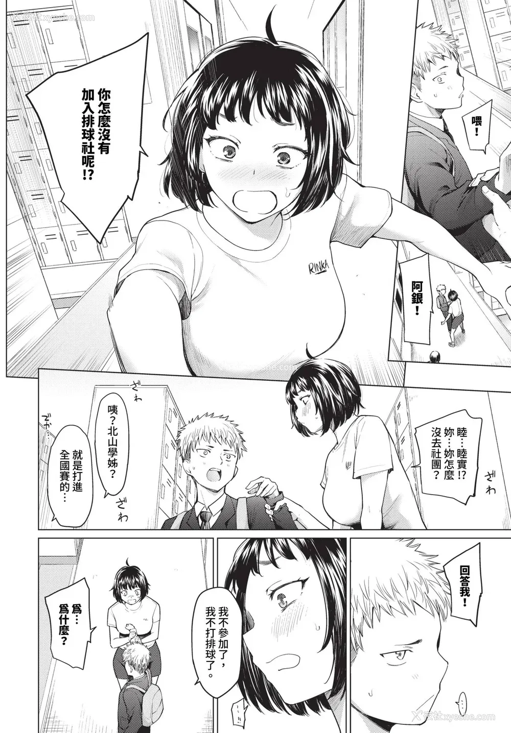 68P - [あおやまきいろ。] あこがれこがれ [中文][无修正]