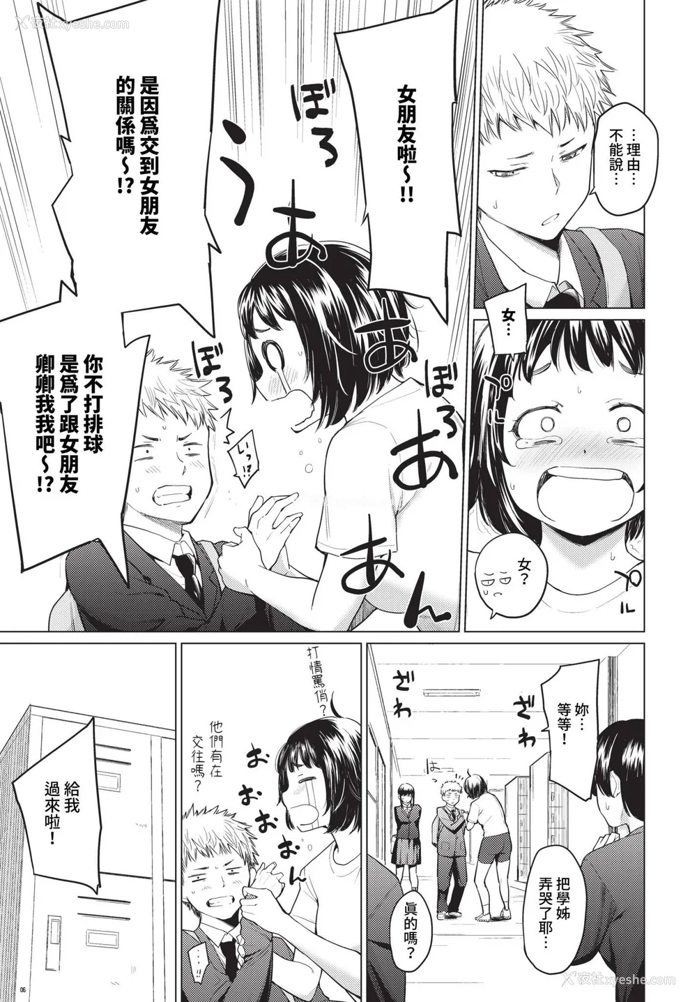 69P - [あおやまきいろ。] あこがれこがれ [中文][无修正]