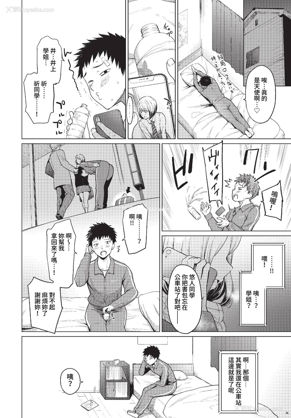 6P - [あおやまきいろ。] あこがれこがれ [中文][无修正]