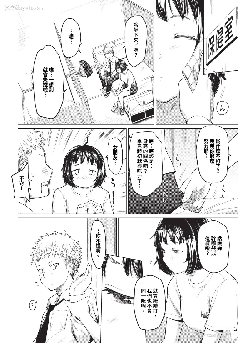 70P - [あおやまきいろ。] あこがれこがれ [中文][无修正]
