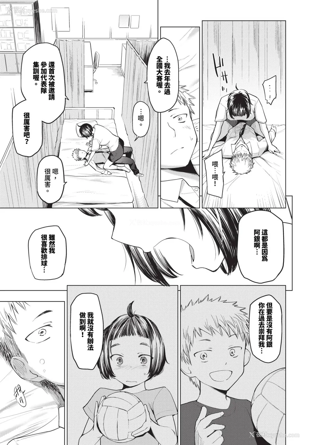 71P - [あおやまきいろ。] あこがれこがれ [中文][无修正]