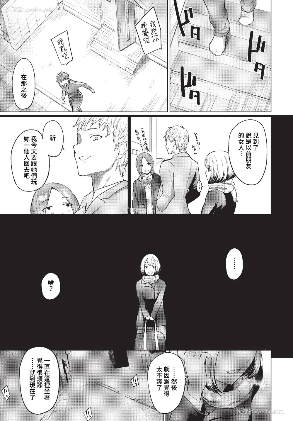 7P - [あおやまきいろ。] あこがれこがれ [中文][无修正]