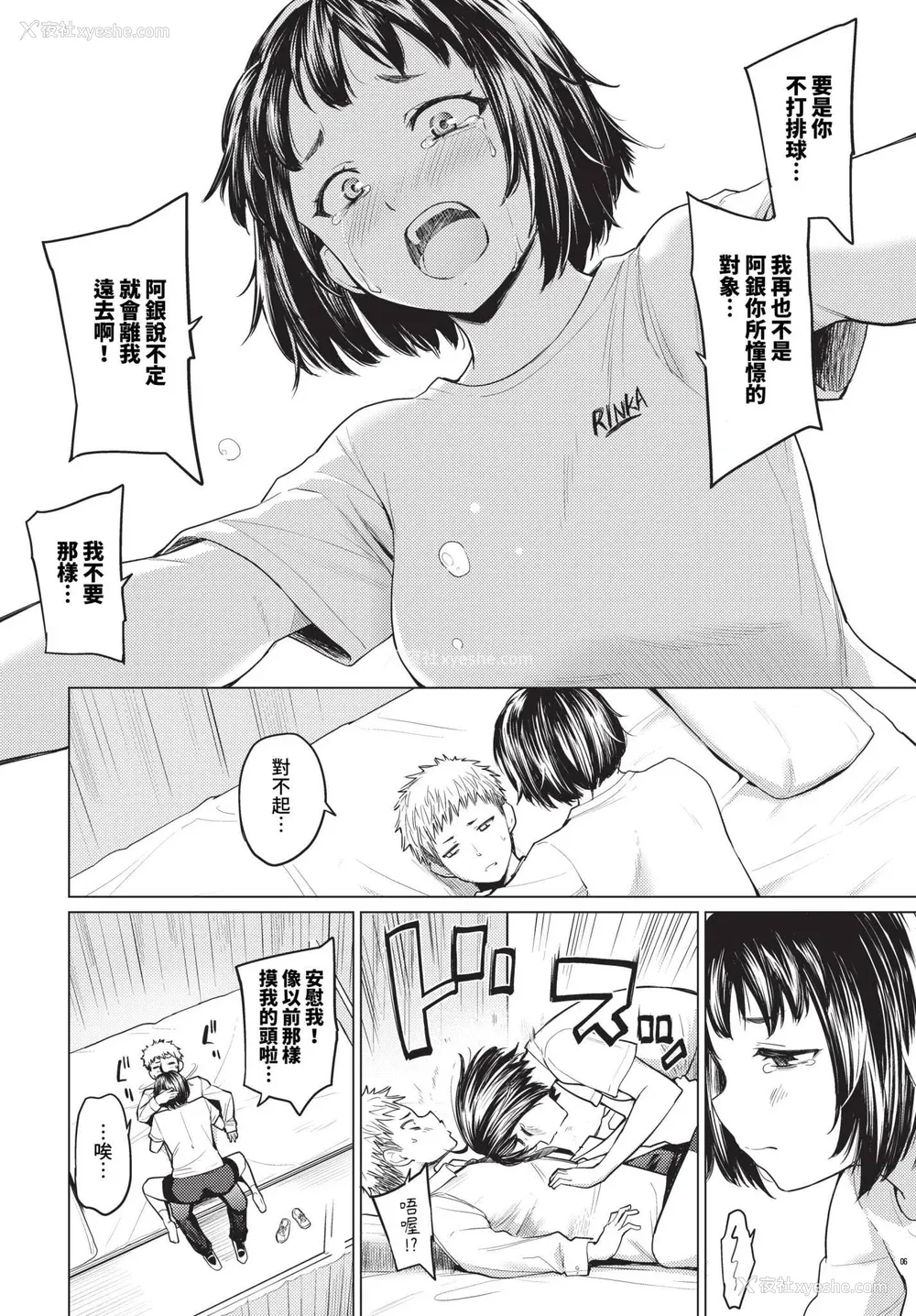 72P - [あおやまきいろ。] あこがれこがれ [中文][无修正]