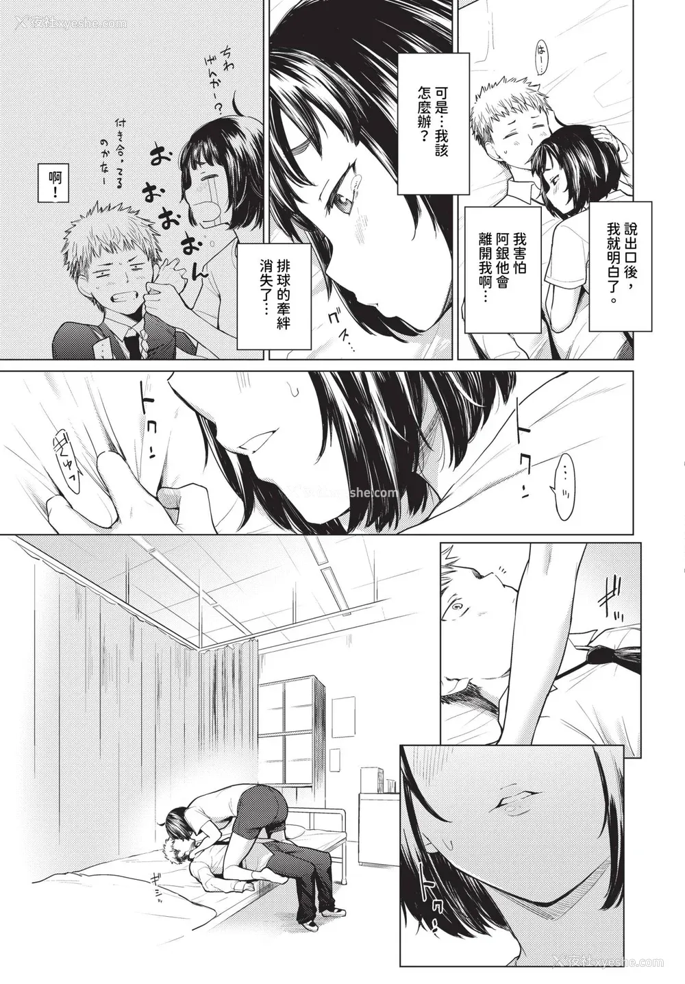 73P - [あおやまきいろ。] あこがれこがれ [中文][无修正]