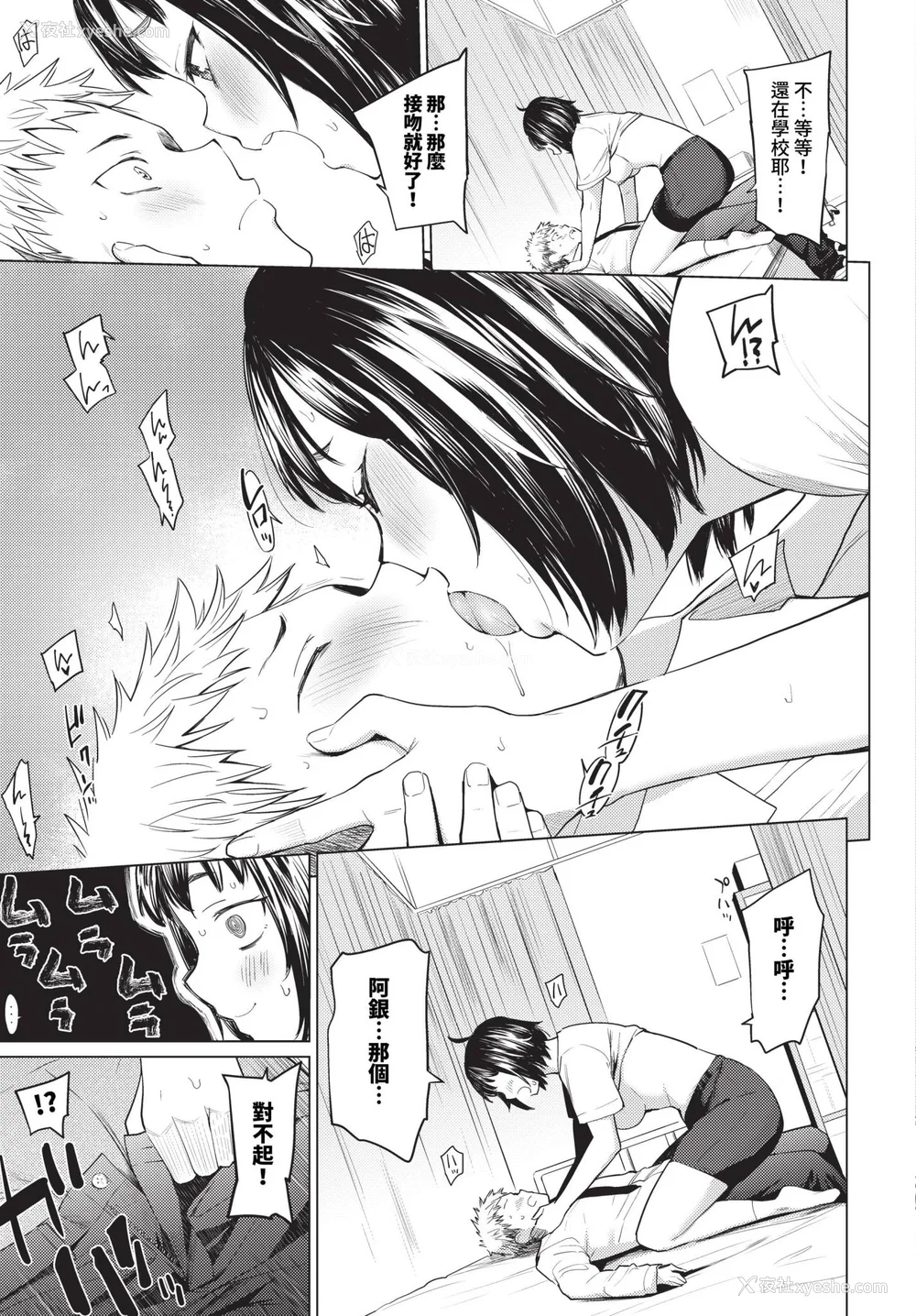75P - [あおやまきいろ。] あこがれこがれ [中文][无修正]
