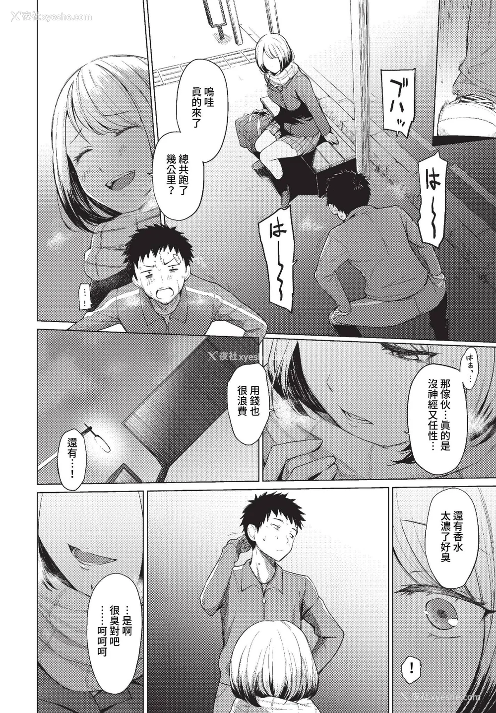 8P - [あおやまきいろ。] あこがれこがれ [中文][无修正]