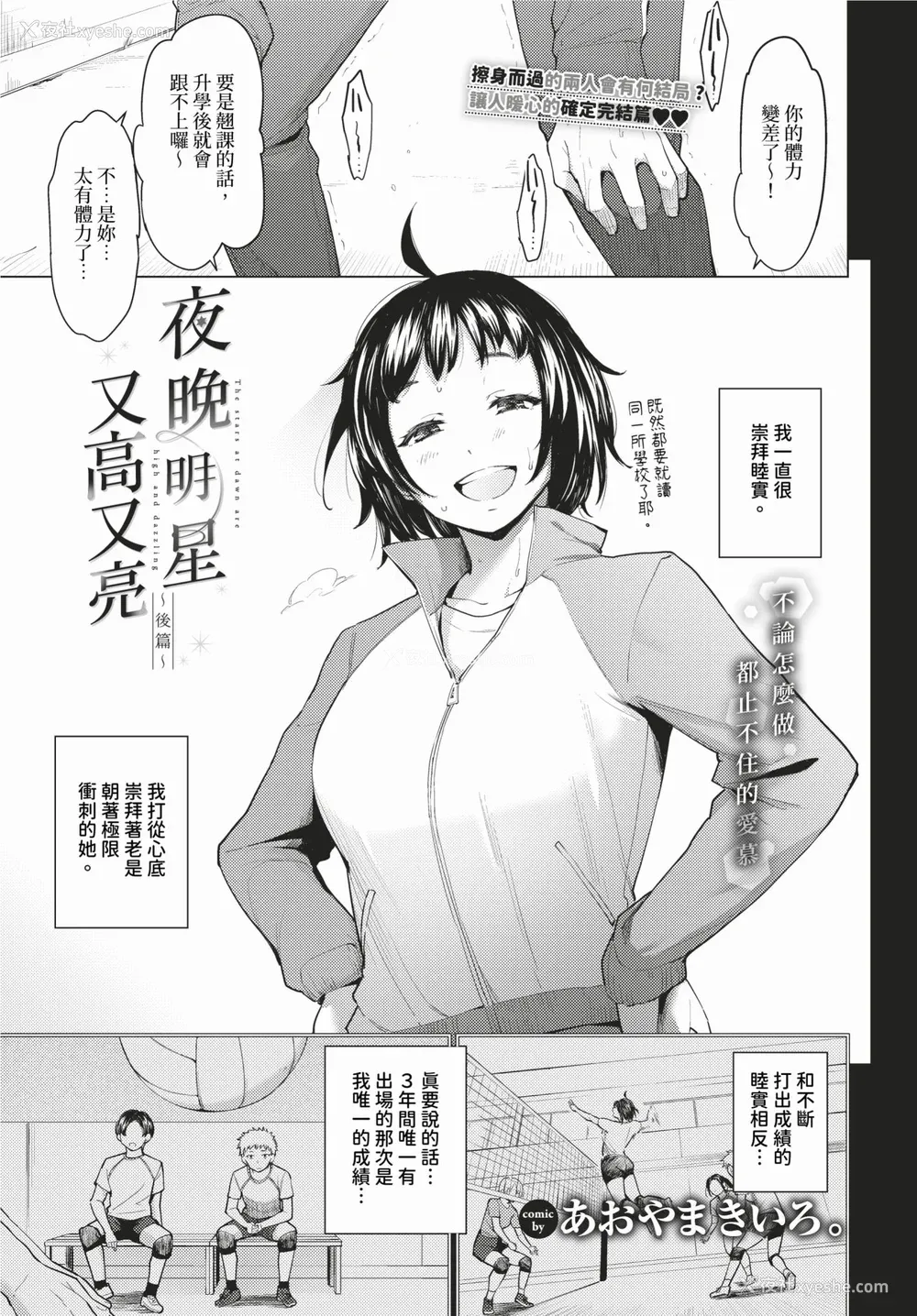 91P - [あおやまきいろ。] あこがれこがれ [中文][无修正]