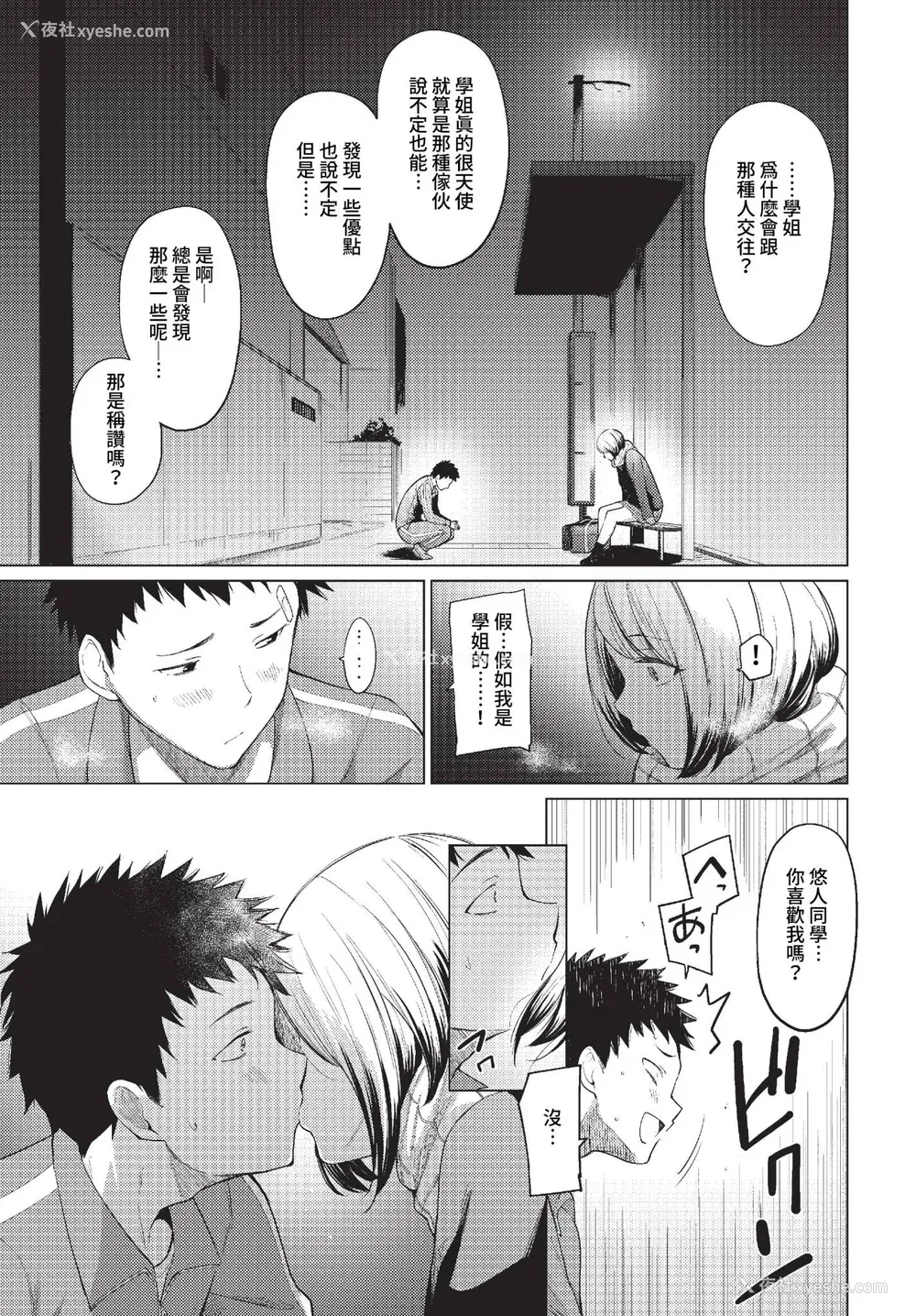 9P - [あおやまきいろ。] あこがれこがれ [中文][无修正]