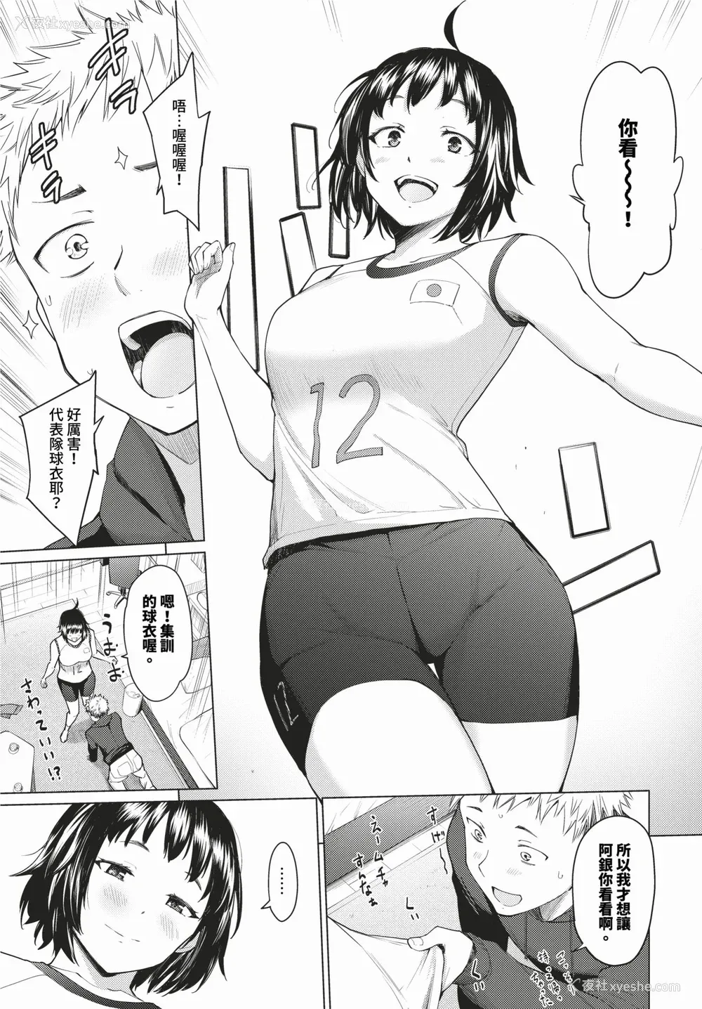 95P - [あおやまきいろ。] あこがれこがれ [中文][无修正]