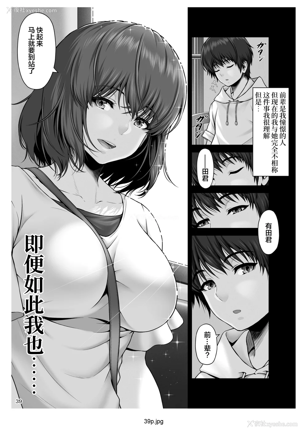 40P - [MYTHICAL WORLD 、みしかるわーるど (Lioreo 、りおれお)] クレイジースイマー FS MUNEMO CRISIS YUMENO CRISIS Ⅰ-Ⅱ  [DL版][中国翻訳][疏码]