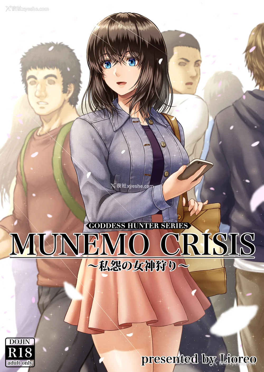 46P - [MYTHICAL WORLD 、みしかるわーるど (Lioreo 、りおれお)] クレイジースイマー FS MUNEMO CRISIS YUMENO CRISIS Ⅰ-Ⅱ  [DL版][中国翻訳][疏码]