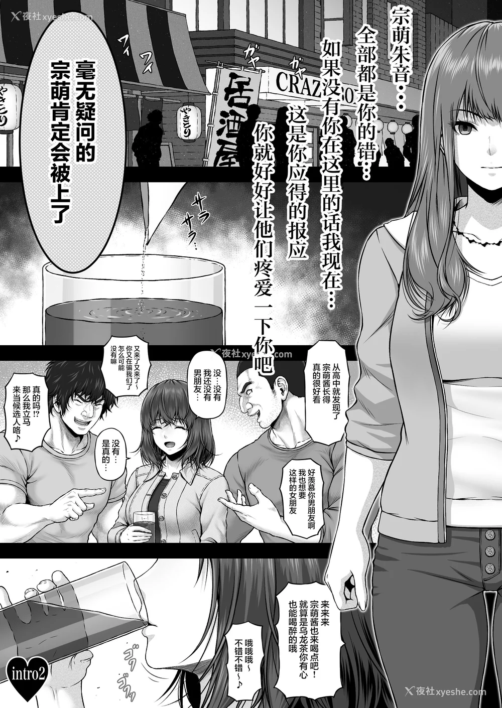 48P - [MYTHICAL WORLD 、みしかるわーるど (Lioreo 、りおれお)] クレイジースイマー FS MUNEMO CRISIS YUMENO CRISIS Ⅰ-Ⅱ  [DL版][中国翻訳][疏码]