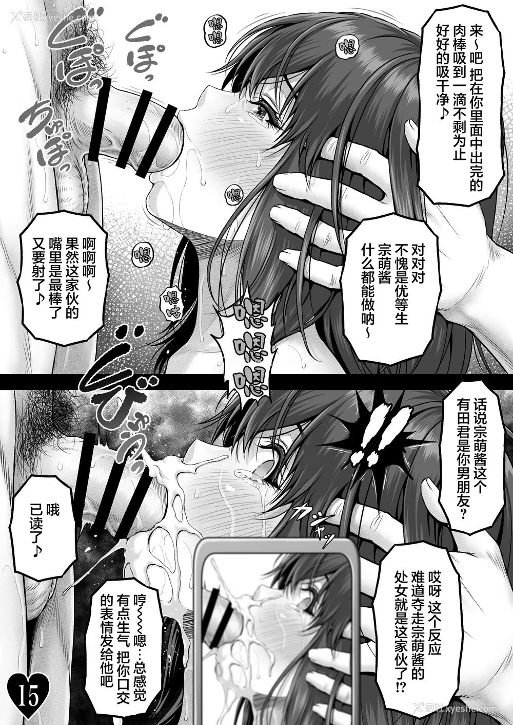 64P - [MYTHICAL WORLD 、みしかるわーるど (Lioreo 、りおれお)] クレイジースイマー FS MUNEMO CRISIS YUMENO CRISIS Ⅰ-Ⅱ  [DL版][中国翻訳][疏码]