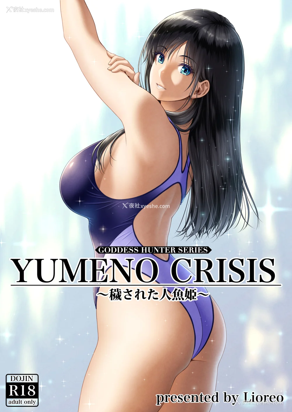 72P - [MYTHICAL WORLD 、みしかるわーるど (Lioreo 、りおれお)] クレイジースイマー FS MUNEMO CRISIS YUMENO CRISIS Ⅰ-Ⅱ  [DL版][中国翻訳][疏码]