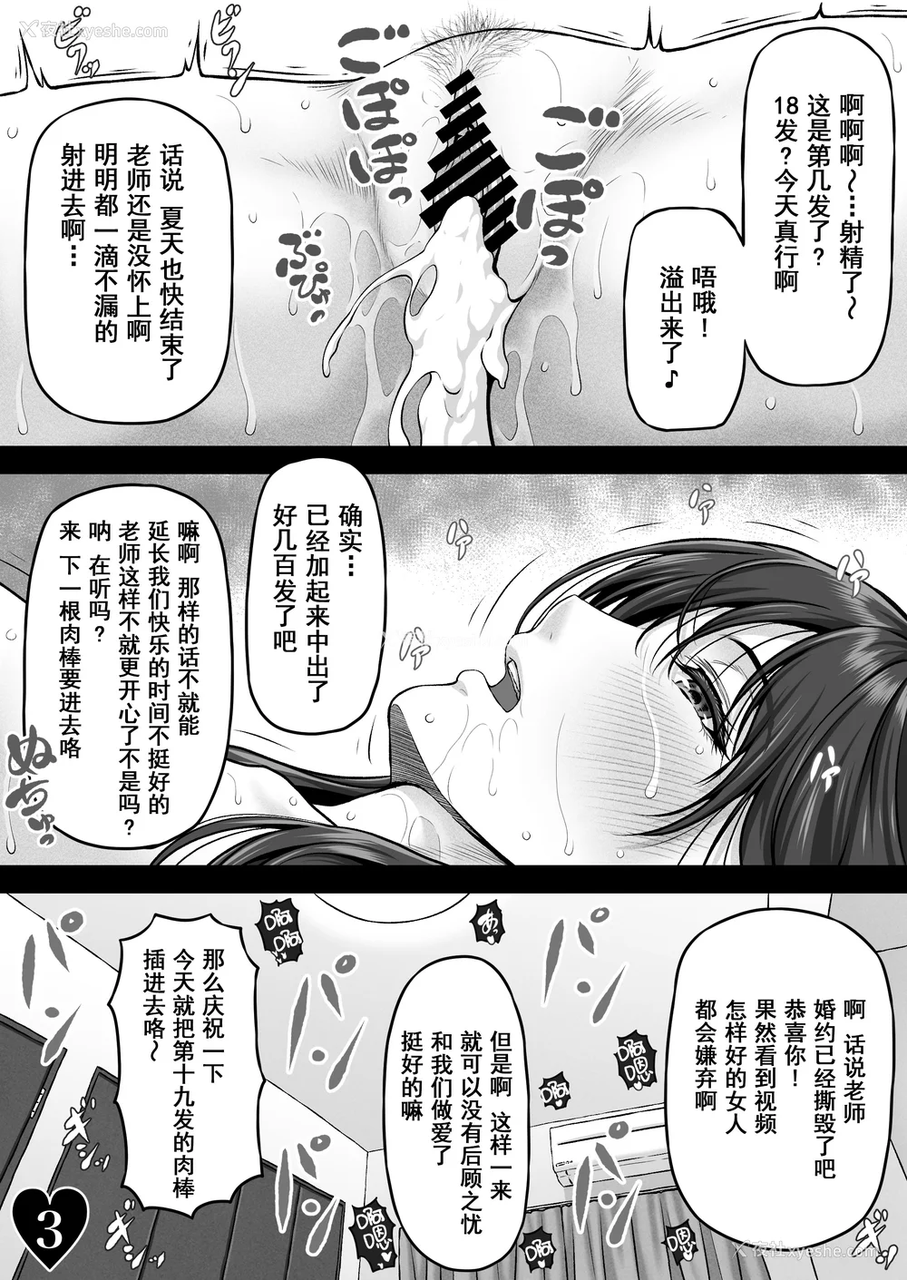95P - [MYTHICAL WORLD 、みしかるわーるど (Lioreo 、りおれお)] クレイジースイマー FS MUNEMO CRISIS YUMENO CRISIS Ⅰ-Ⅱ  [DL版][中国翻訳][疏码]