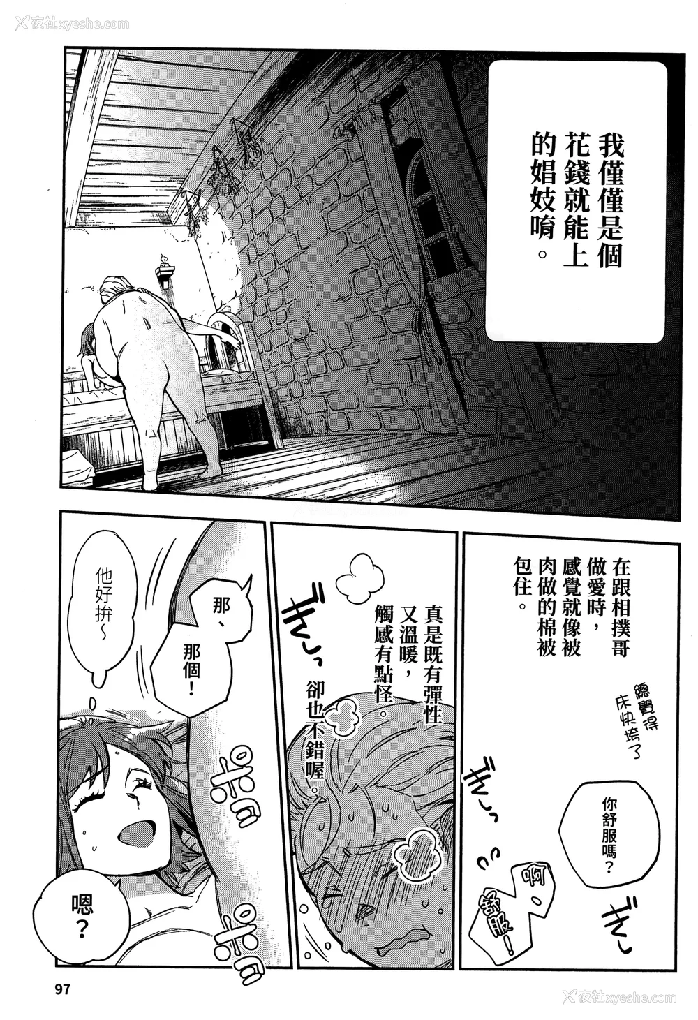 100P - [山田J太,平鸟コウ] JKハルは异世界で娼妇になった 2＼女高中生小春在异世界成为娼妓 2 [中国翻訳]
