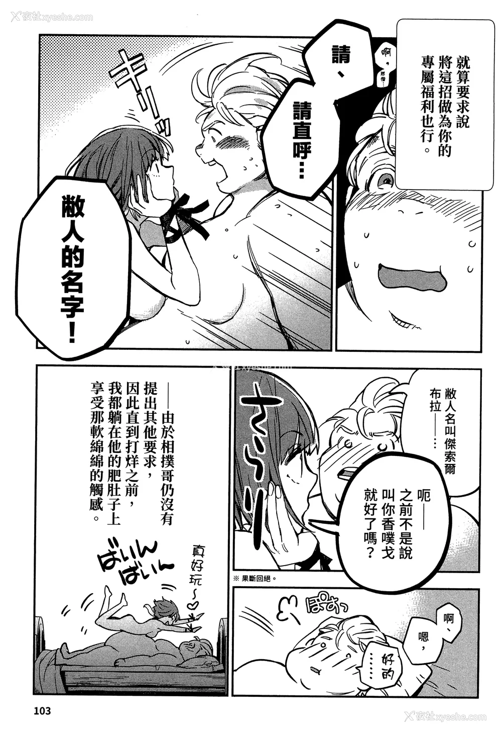 106P - [山田J太,平鸟コウ] JKハルは异世界で娼妇になった 2＼女高中生小春在异世界成为娼妓 2 [中国翻訳]
