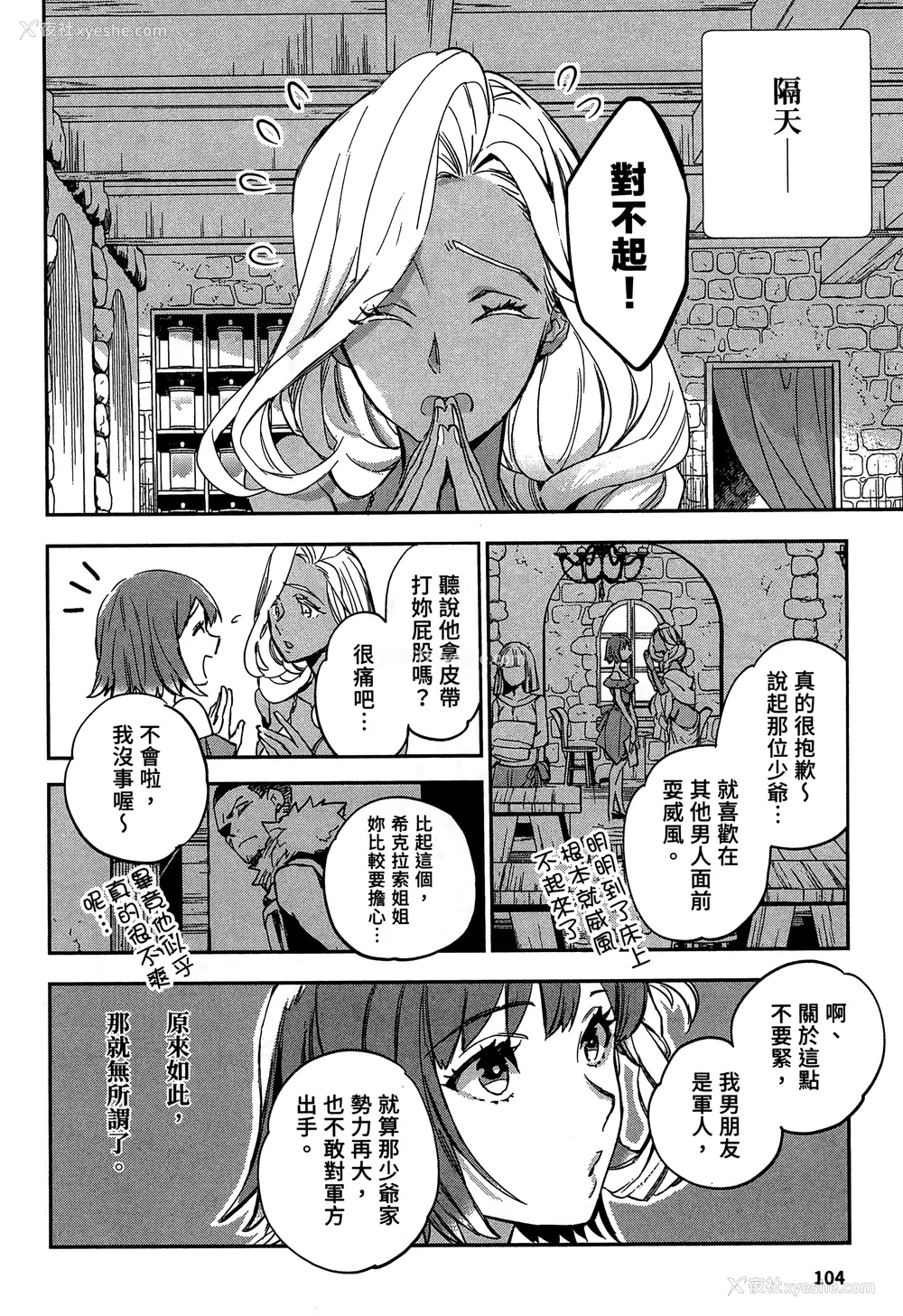 107P - [山田J太,平鸟コウ] JKハルは异世界で娼妇になった 2＼女高中生小春在异世界成为娼妓 2 [中国翻訳]