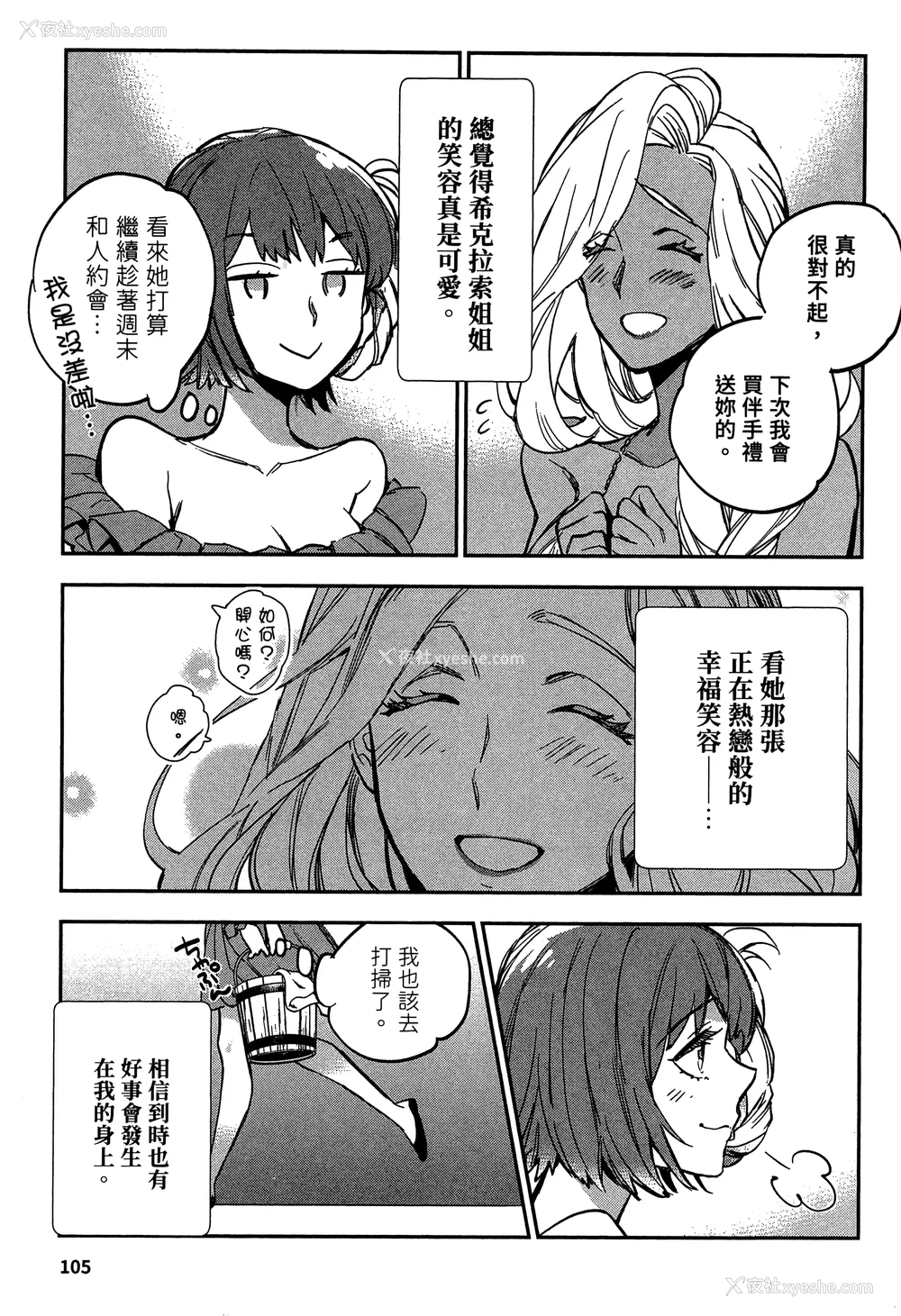 108P - [山田J太,平鸟コウ] JKハルは异世界で娼妇になった 2＼女高中生小春在异世界成为娼妓 2 [中国翻訳]