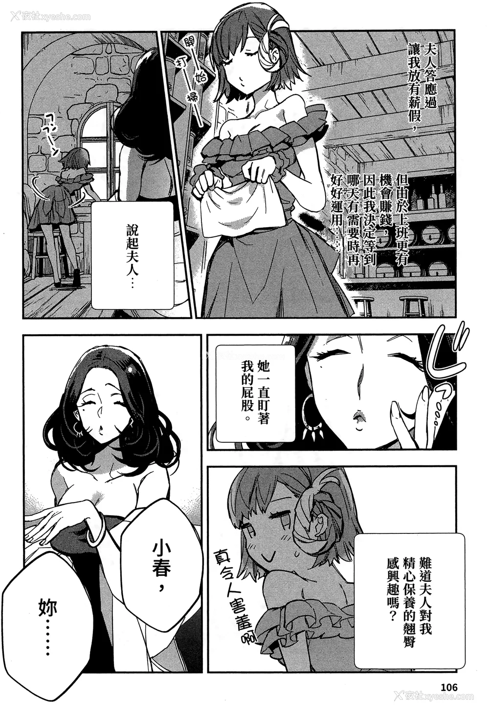 109P - [山田J太,平鸟コウ] JKハルは异世界で娼妇になった 2＼女高中生小春在异世界成为娼妓 2 [中国翻訳]