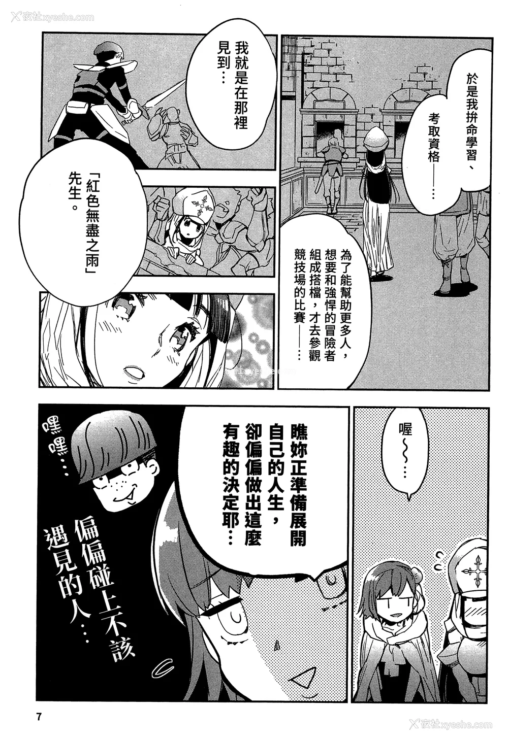 10P - [山田J太,平鸟コウ] JKハルは异世界で娼妇になった 2＼女高中生小春在异世界成为娼妓 2 [中国翻訳]
