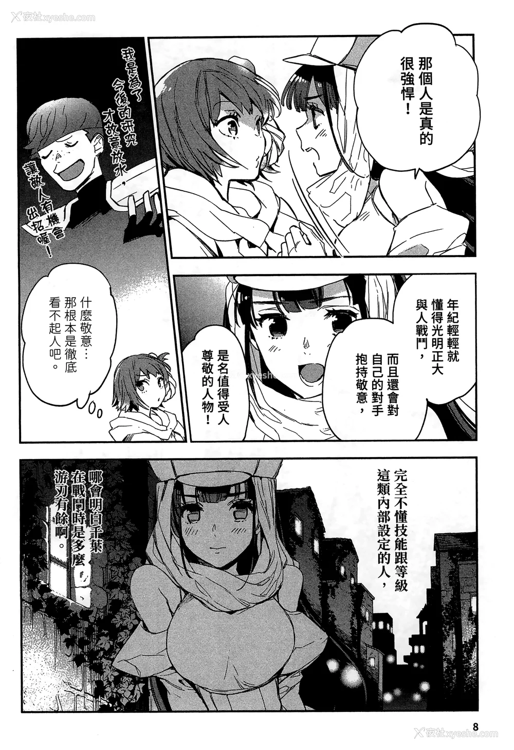 11P - [山田J太,平鸟コウ] JKハルは异世界で娼妇になった 2＼女高中生小春在异世界成为娼妓 2 [中国翻訳]