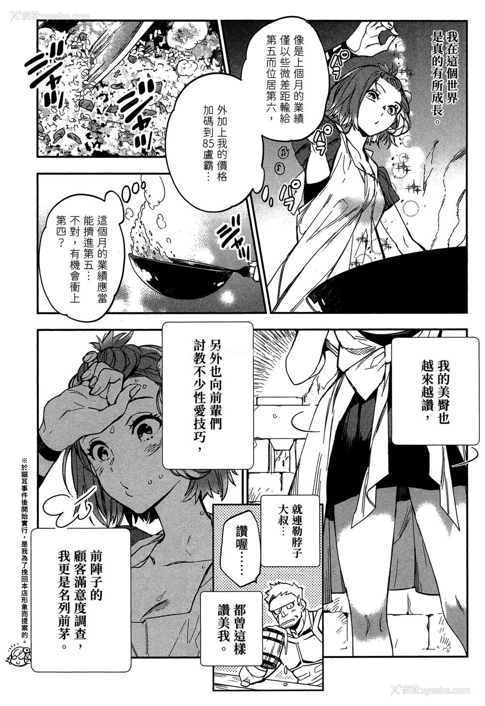 122P - [山田J太,平鸟コウ] JKハルは异世界で娼妇になった 2＼女高中生小春在异世界成为娼妓 2 [中国翻訳]