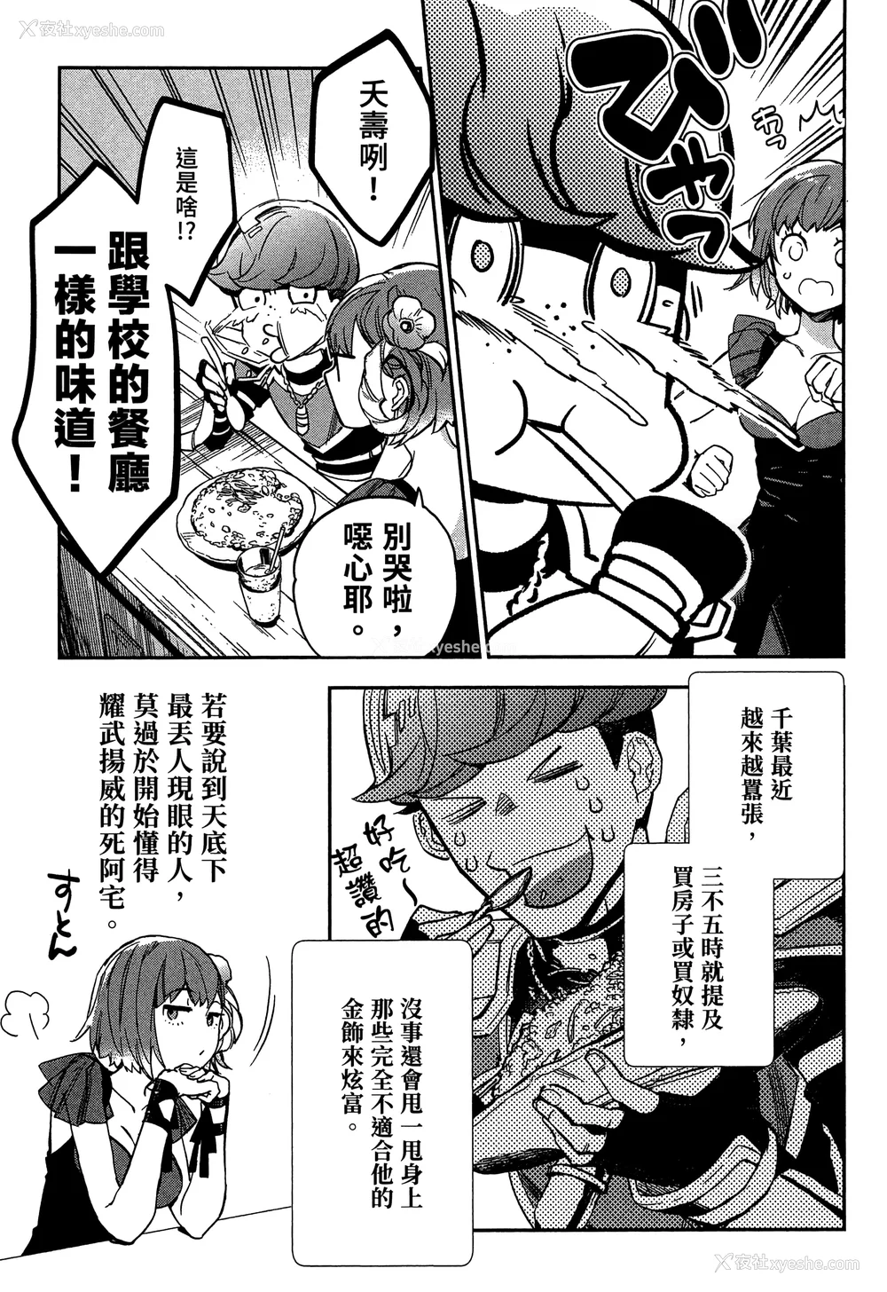 124P - [山田J太,平鸟コウ] JKハルは异世界で娼妇になった 2＼女高中生小春在异世界成为娼妓 2 [中国翻訳]